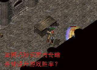 ����������ô��氵ɱ��������Ϸʤ�ʣ�