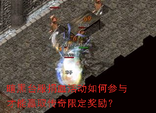 ����̨����Ѫ���β������Ӯȡ�����޶�������