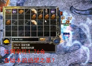 ���ǰ��1.76�ϻ��汾�ľ���֮Ĺ��