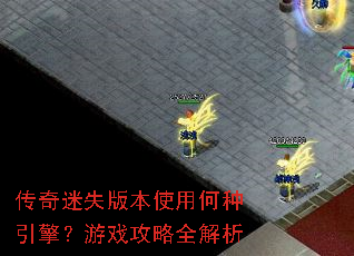 ������ʧ�汾ʹ�ú������棿��Ϸ����ȫ����