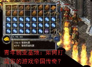 ���괴ҵ���أ���δ��������Ϸ�۹����棿