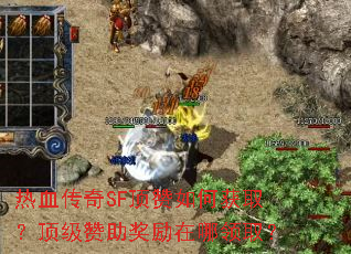 ��Ѫ����SF������λ�ȡ��������������������ȡ��