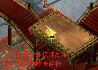 如何打怪才能保证高爆率?高效攻略全解析 如何打怪才能保证高爆率?高效攻略全解析