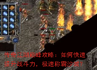 ���潭���۷幥�ԣ���ο�������ս���������ٳư�ɳ�ǣ�