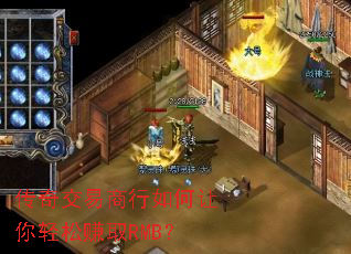 ���潻�����������������׬ȡRMB��
