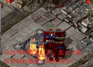 ��ս����ɢ����ң���ô�������������⣬����ھ���
