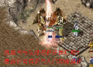 ��Ѫ����˽�����ڻ�������������Ӫ��������Ź��Խ���