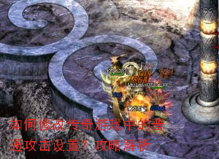 ����޸Ĵ�����Ϸ�е���ͨ�������ã����Խ���