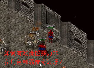 �����Ч�ٿ�ǿ��3DŮ��ɫ�ưԴ���ս����