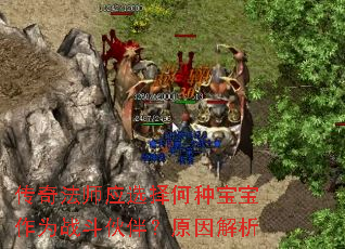 ���淨ʦӦѡ����ֱ�����Ϊս����飿ԭ�����