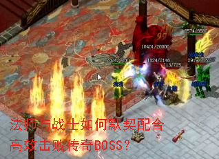 ��ʦ��սʿ���Ĭ����ϸ�Ч���ܴ���BOSS��