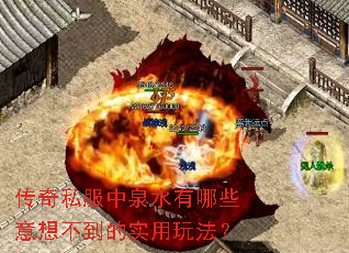 ����˽����Ȫˮ����Щ���벻����ʵ���淨��