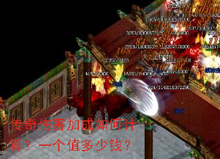 �����˺��ӳ���μ��㣿һ��ֵ����Ǯ��