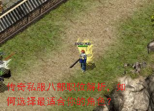 ����˽���˲�ְλ���������ѡ�����ʺ���Ľ�ɫ��