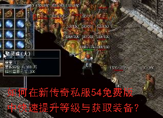 ������´���˽��54��Ѱ��п��������ȼ����ȡװ����