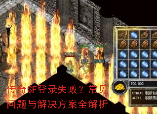 ����SF��¼ʧ�ܣ�����������������ȫ����