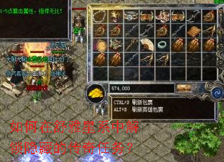 如何在舒雅星系中解锁隐藏的传奇任务? 如何在舒雅星系中解锁隐藏的传奇任务?