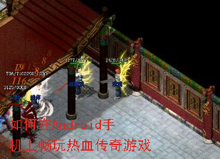 �����Android�ֻ��ϳ�����Ѫ������Ϸ