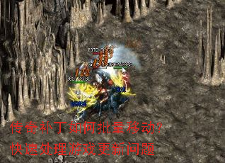 ���油����������ƶ������ٴ�����Ϸ��������