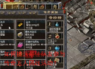 �����ѡ��Ѷ��Ѳ��봫��������ս���